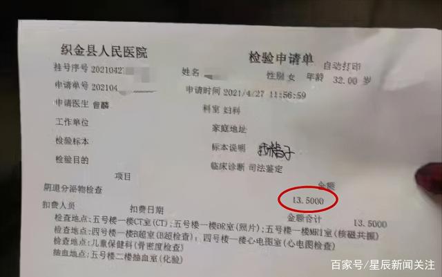 织金终止妊娠