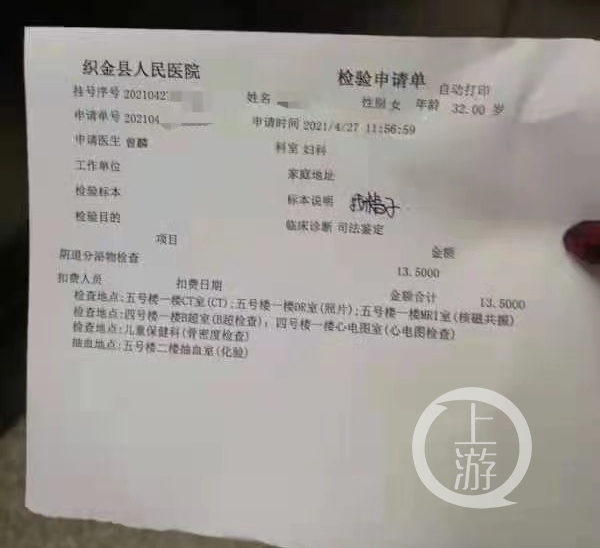 织金妇科医院